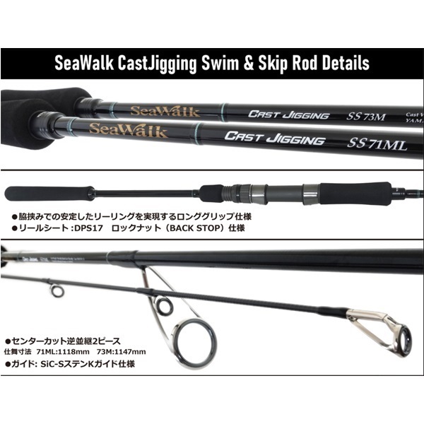 23 SeaWalk Cast Jigging
